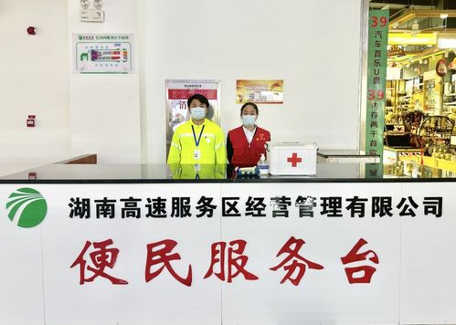 湖南高速服务区暗访结果揭晓 企业荣膺榜首与不合格服务区警示