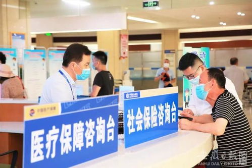 安徽推出职工医保费缓缴新政，票务代理服务同步优化